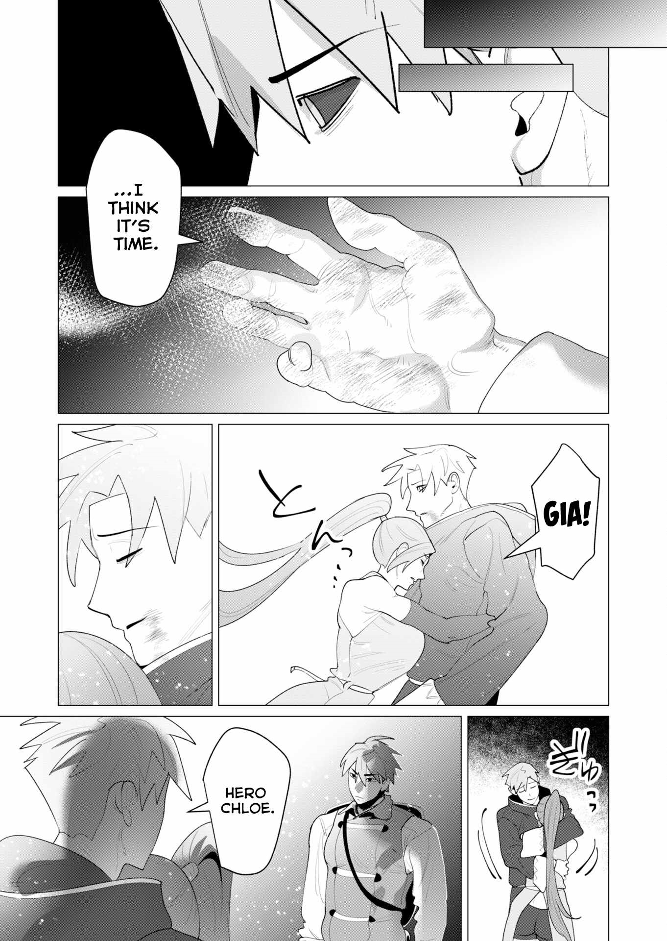 The Hero Wants a Married Woman as a Reward Chapter 23 - Page 46 in English