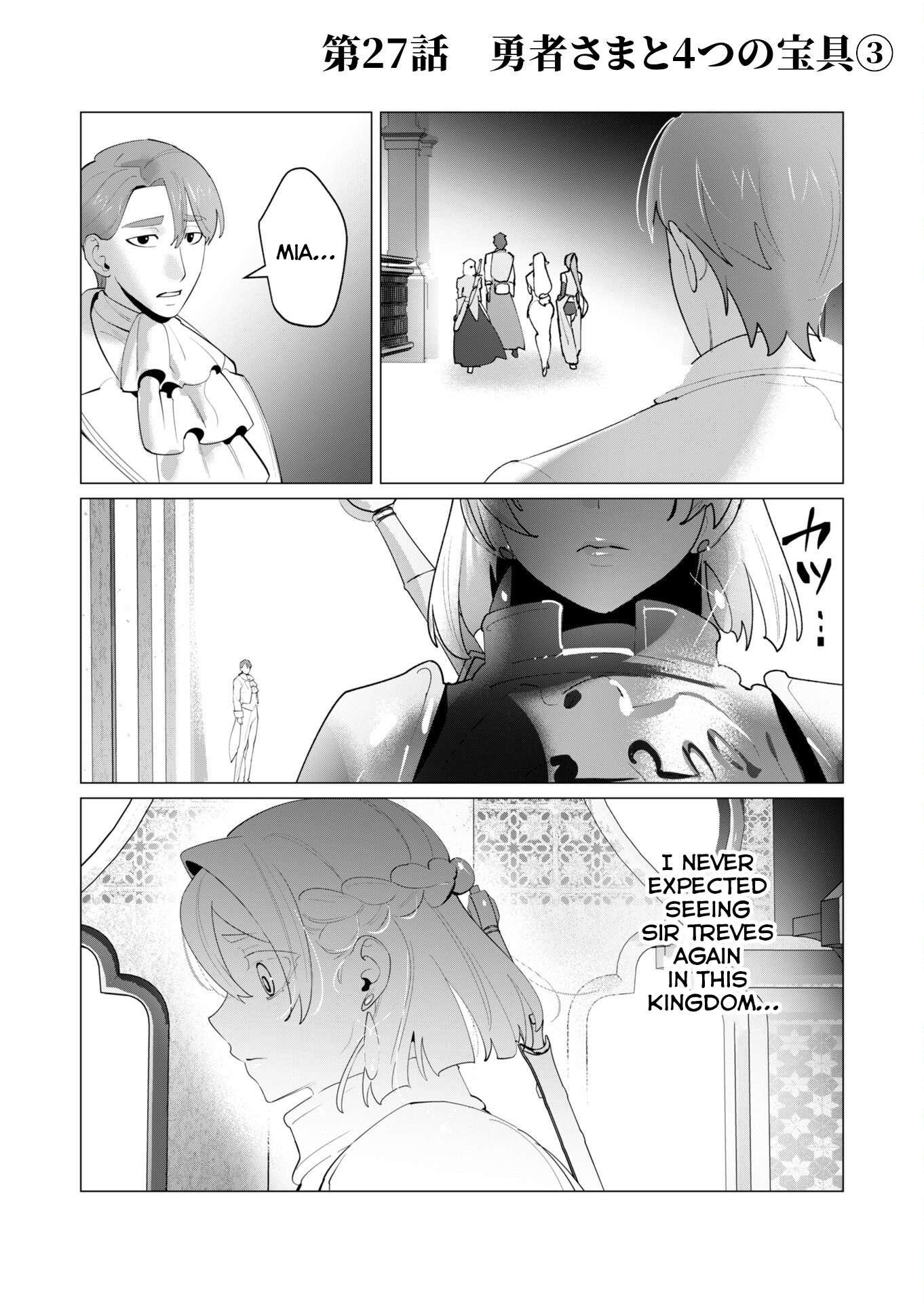 The Hero Wants a Married Woman as a Reward Chapter 27 - Page 5 in English