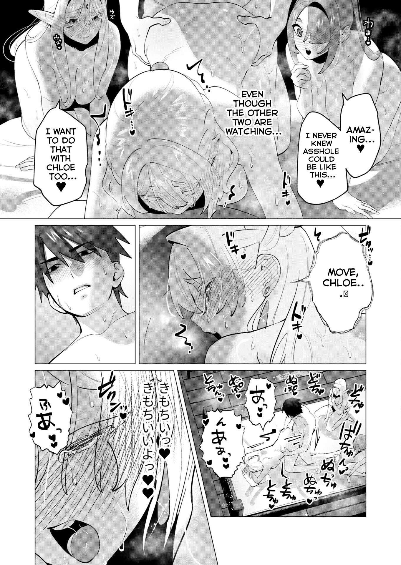 The Hero Wants a Married Woman as a Reward Chapter 29 - Page 32 in English