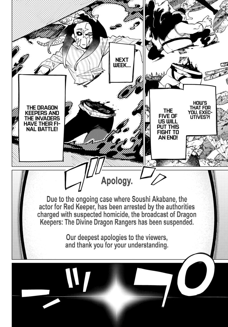 Ranger Reject Chapter 100 - Page 13 in English