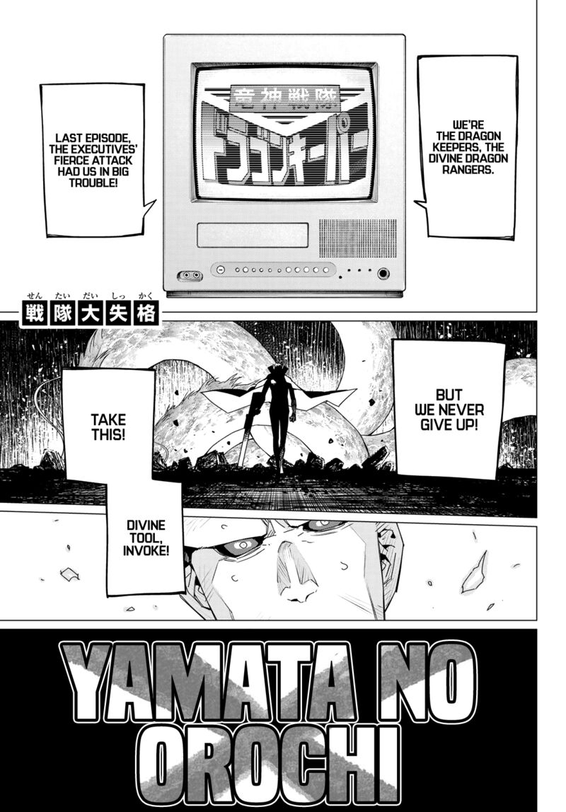 Ranger Reject Chapter 100 - Page 3 in English
