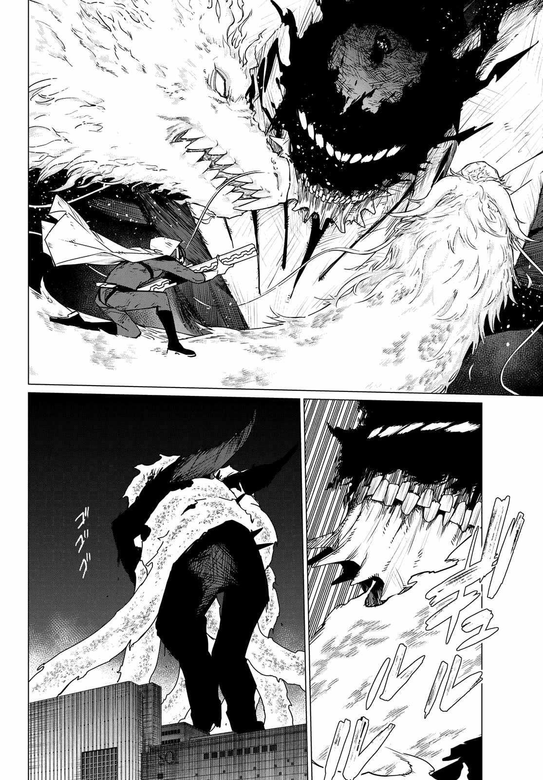 Ranger Reject Chapter 116 - Page 9 in English