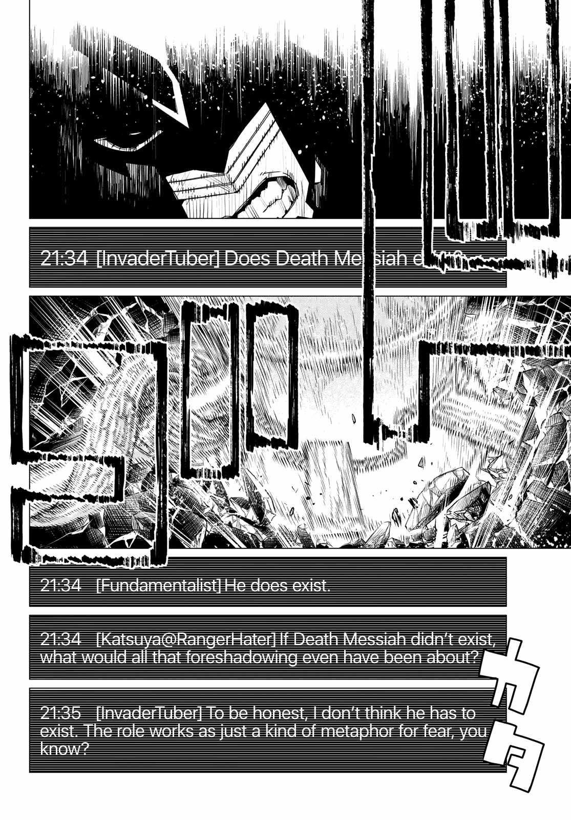 Ranger Reject Chapter 120 - Page 14 in English