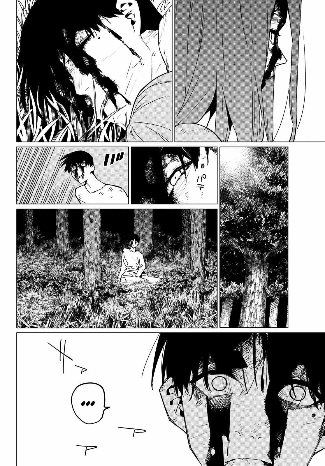 Ranger Reject Chapter 131 - Page 16 in English