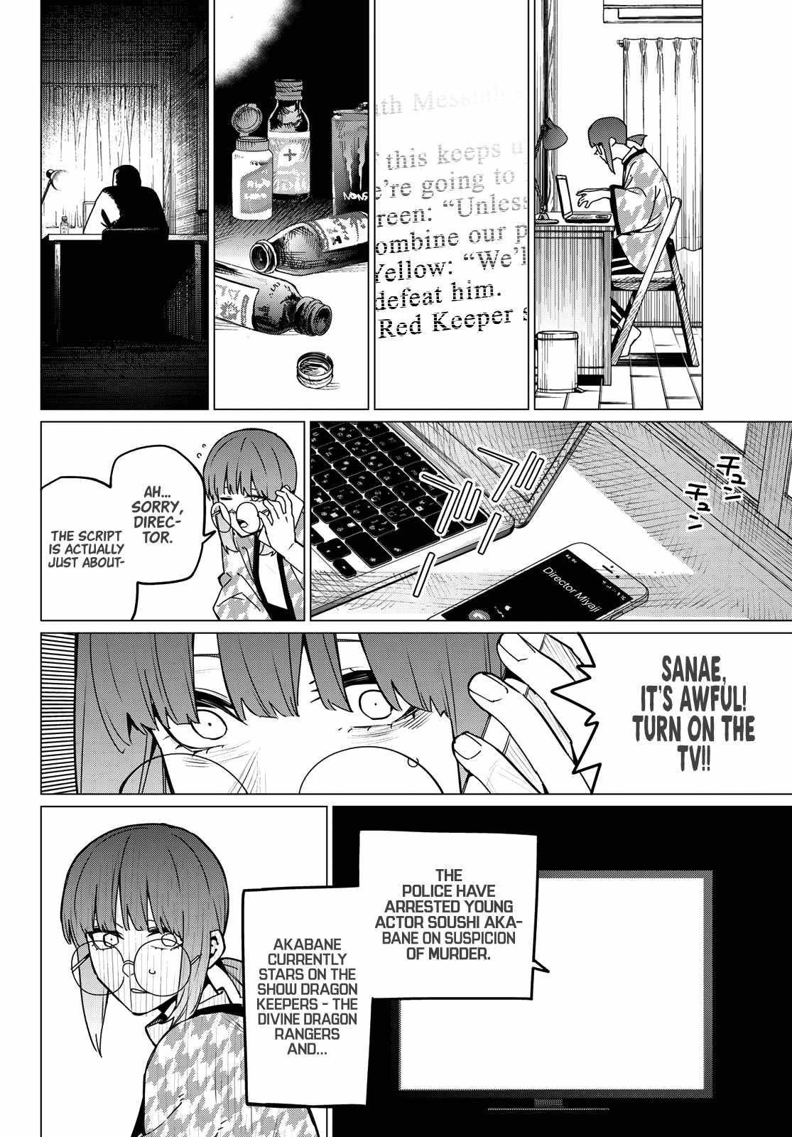 Ranger Reject Chapter 131 - Page 4 in English