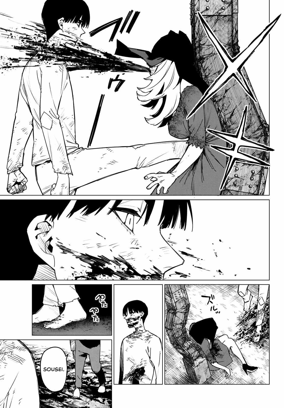 Ranger Reject Chapter 132 - Page 13 in English