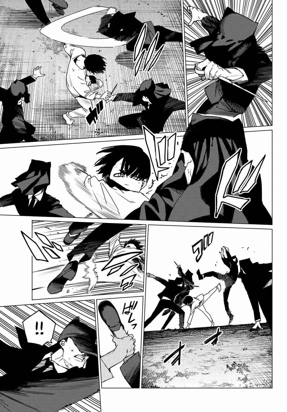 Ranger Reject Chapter 132 - Page 7 in English