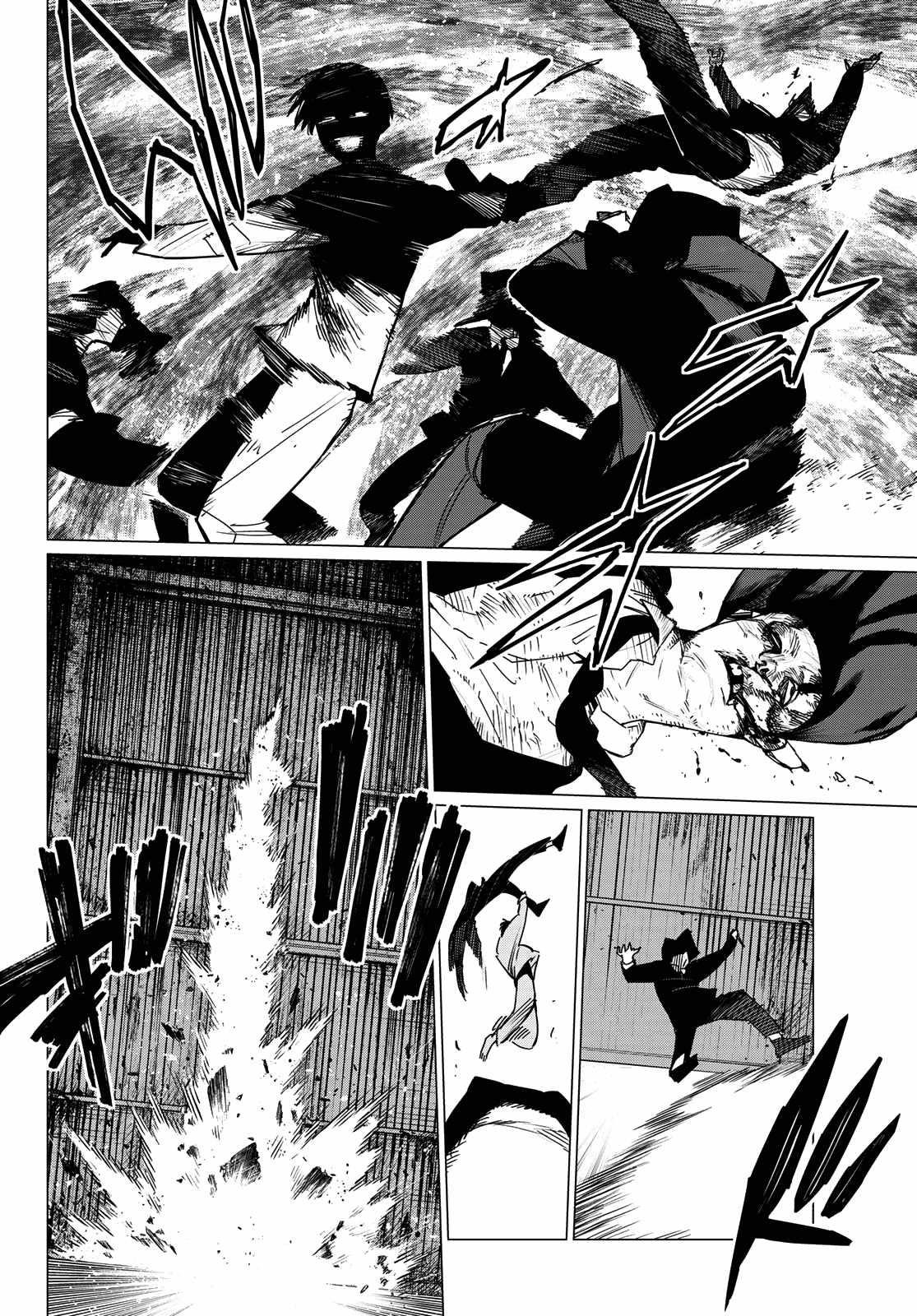 Ranger Reject Chapter 132 - Page 8 in English