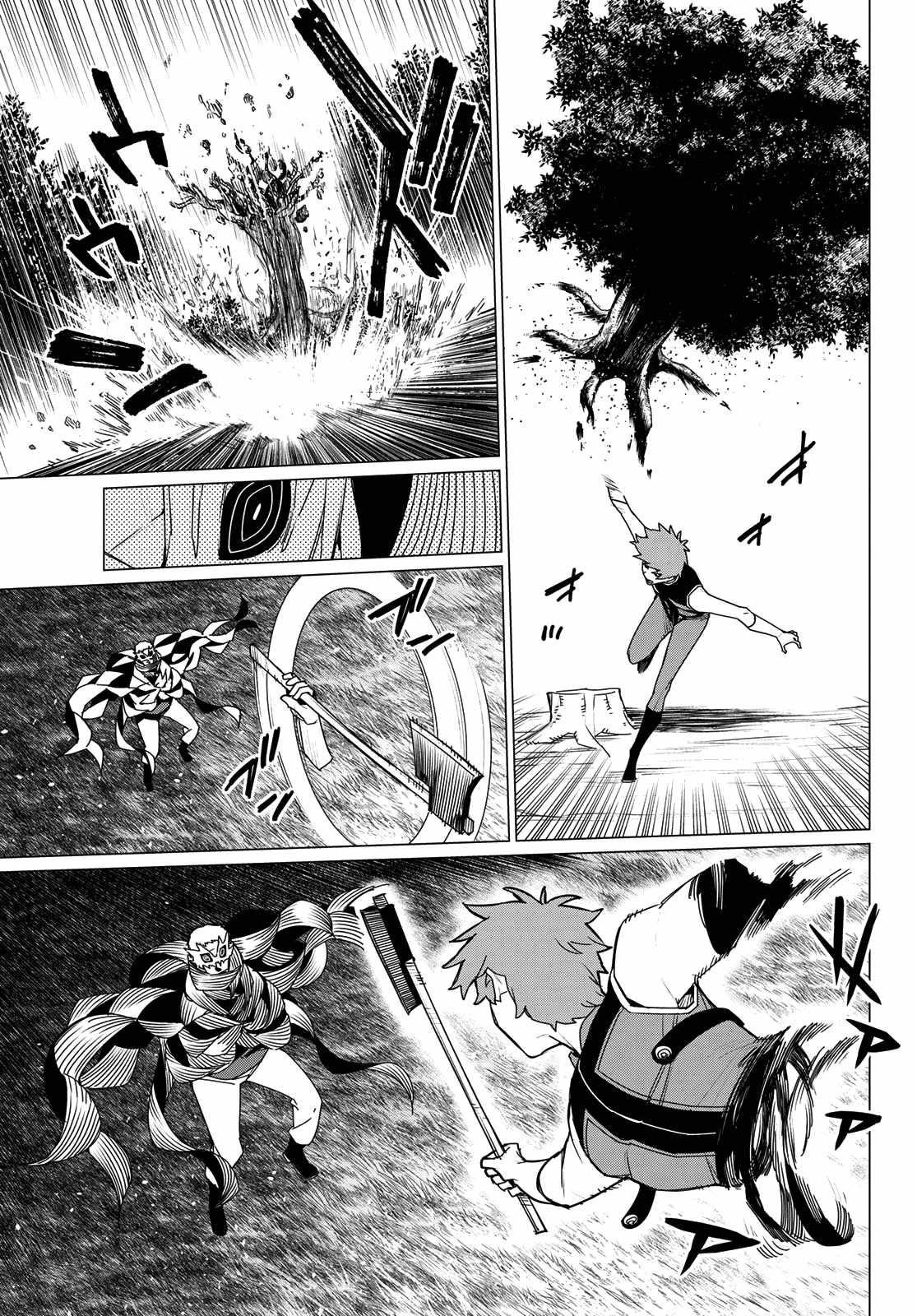 Ranger Reject Chapter 138 - Page 13 in English
