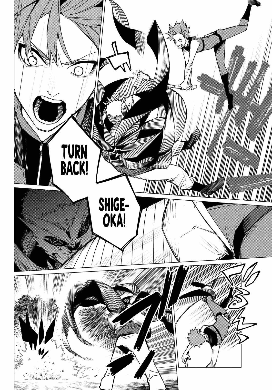 Ranger Reject Chapter 138 - Page 14 in English