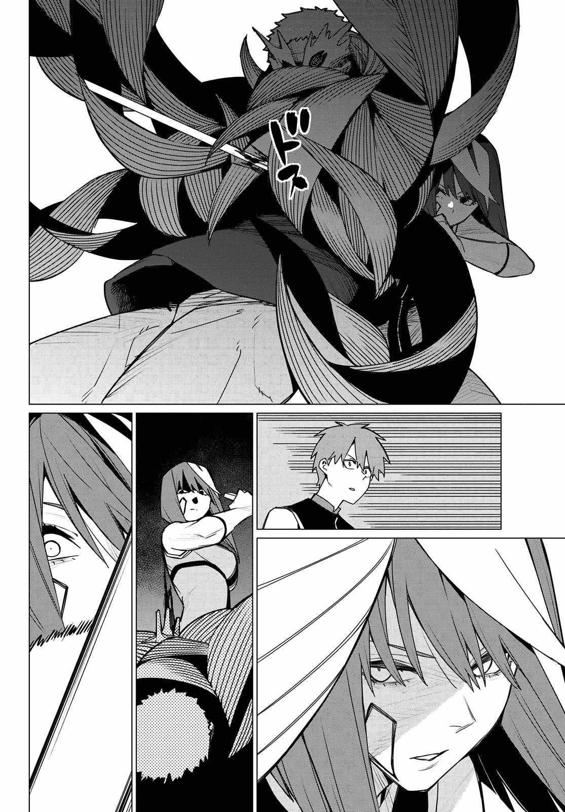 Ranger Reject Chapter 138 - Page 16 in English
