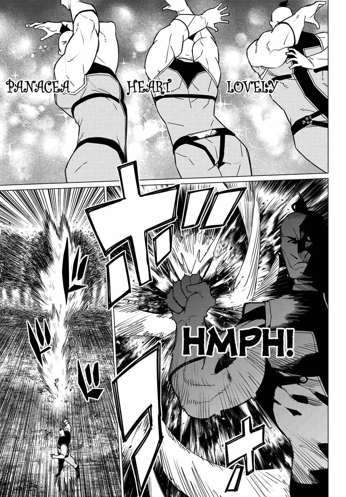 Ranger Reject Chapter 139 - Page 15 in English
