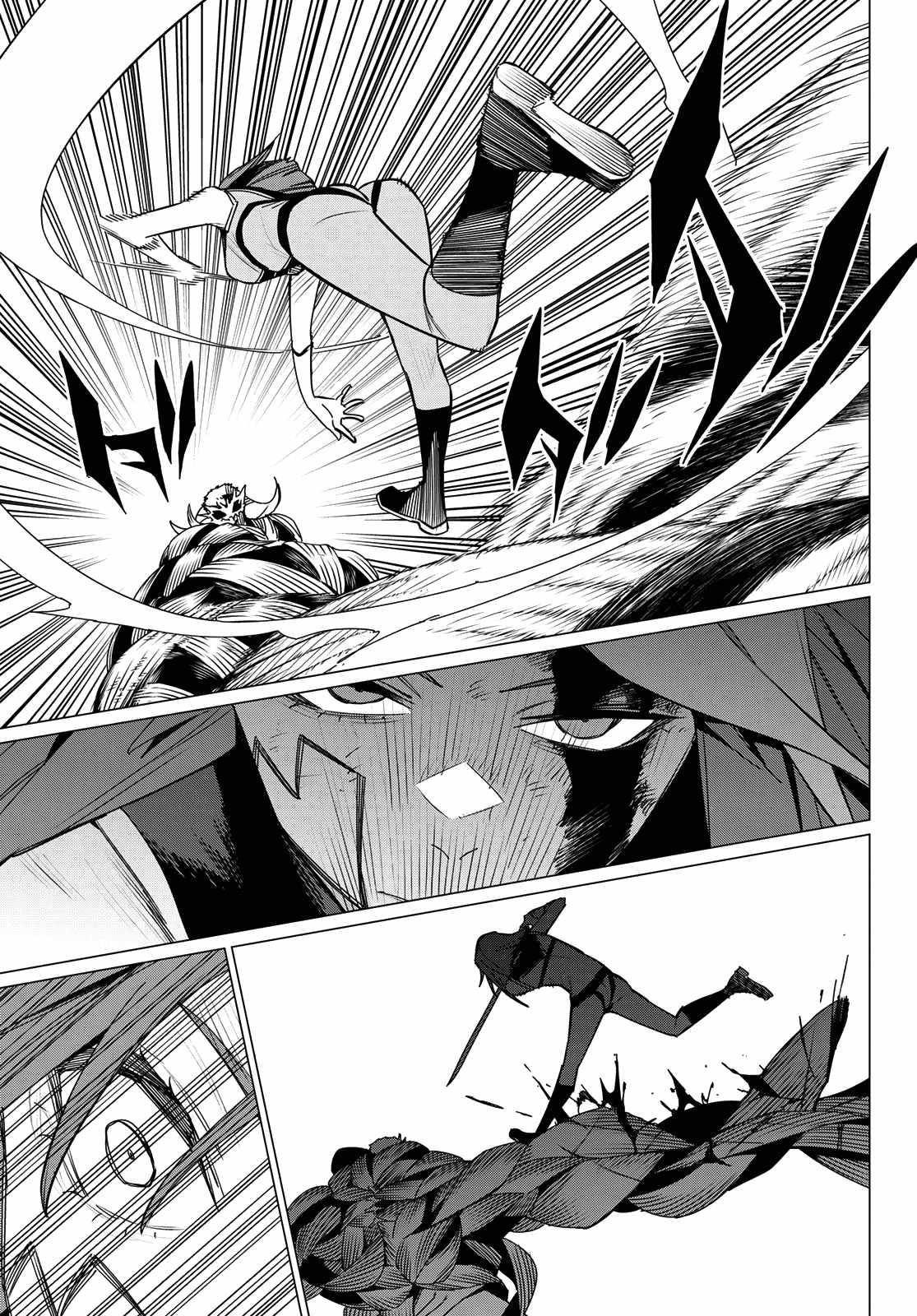 Ranger Reject Chapter 139 - Page 7 in English