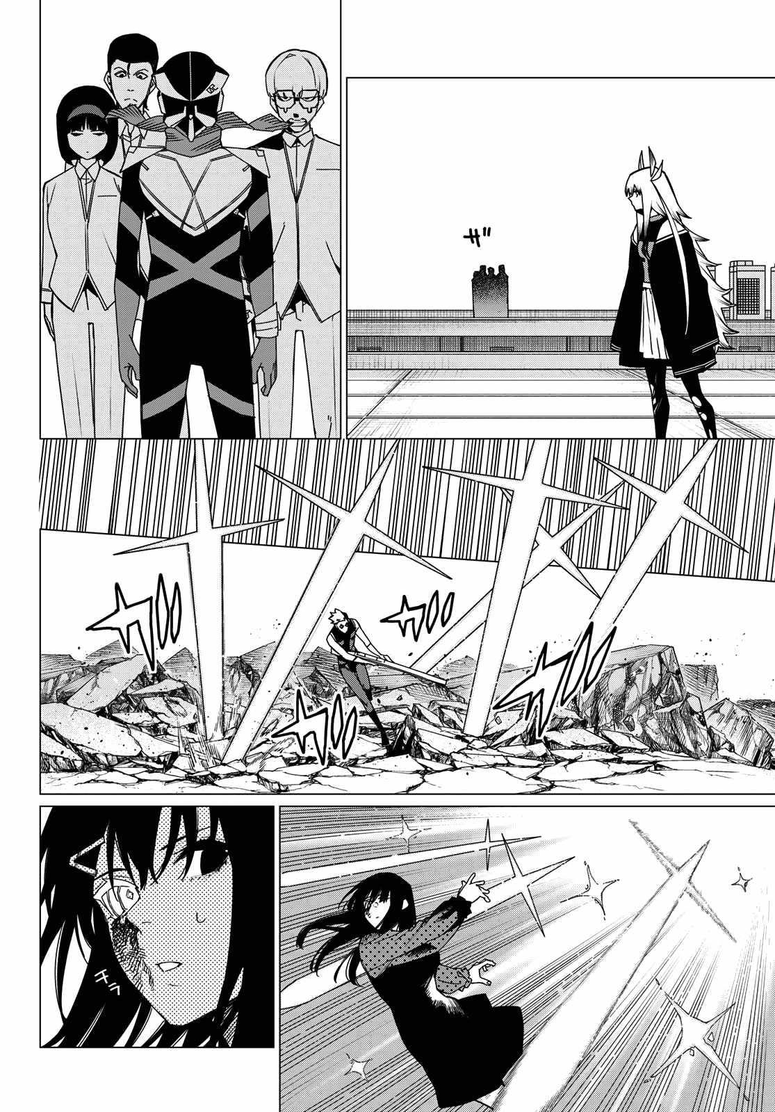 Ranger Reject Chapter 148 - Page 4 in English