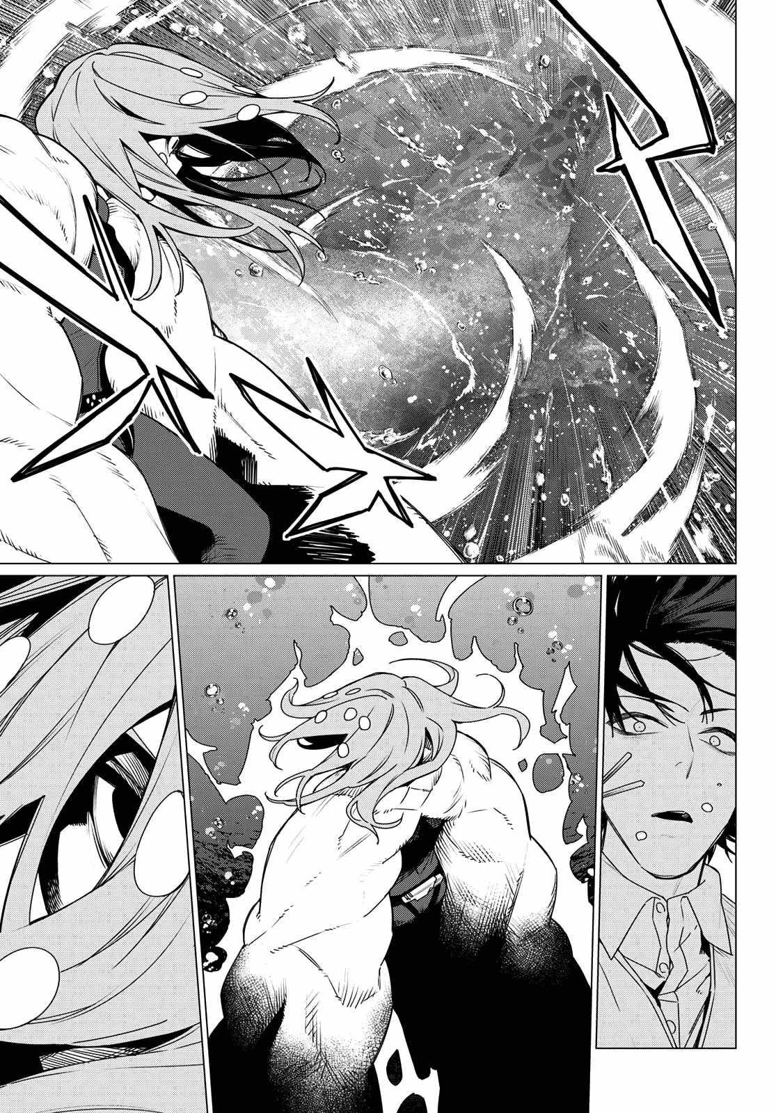 Ranger Reject Chapter 149 - Page 13 in English