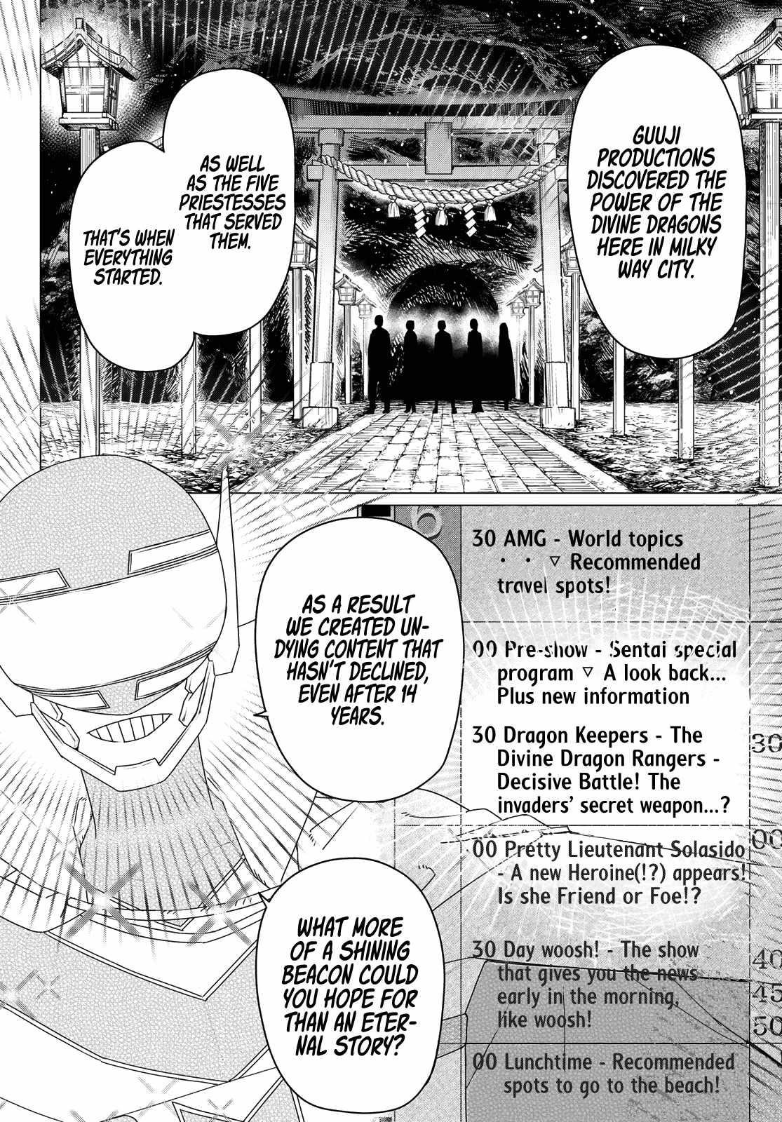 Ranger Reject Chapter 155 - Page 12 in English