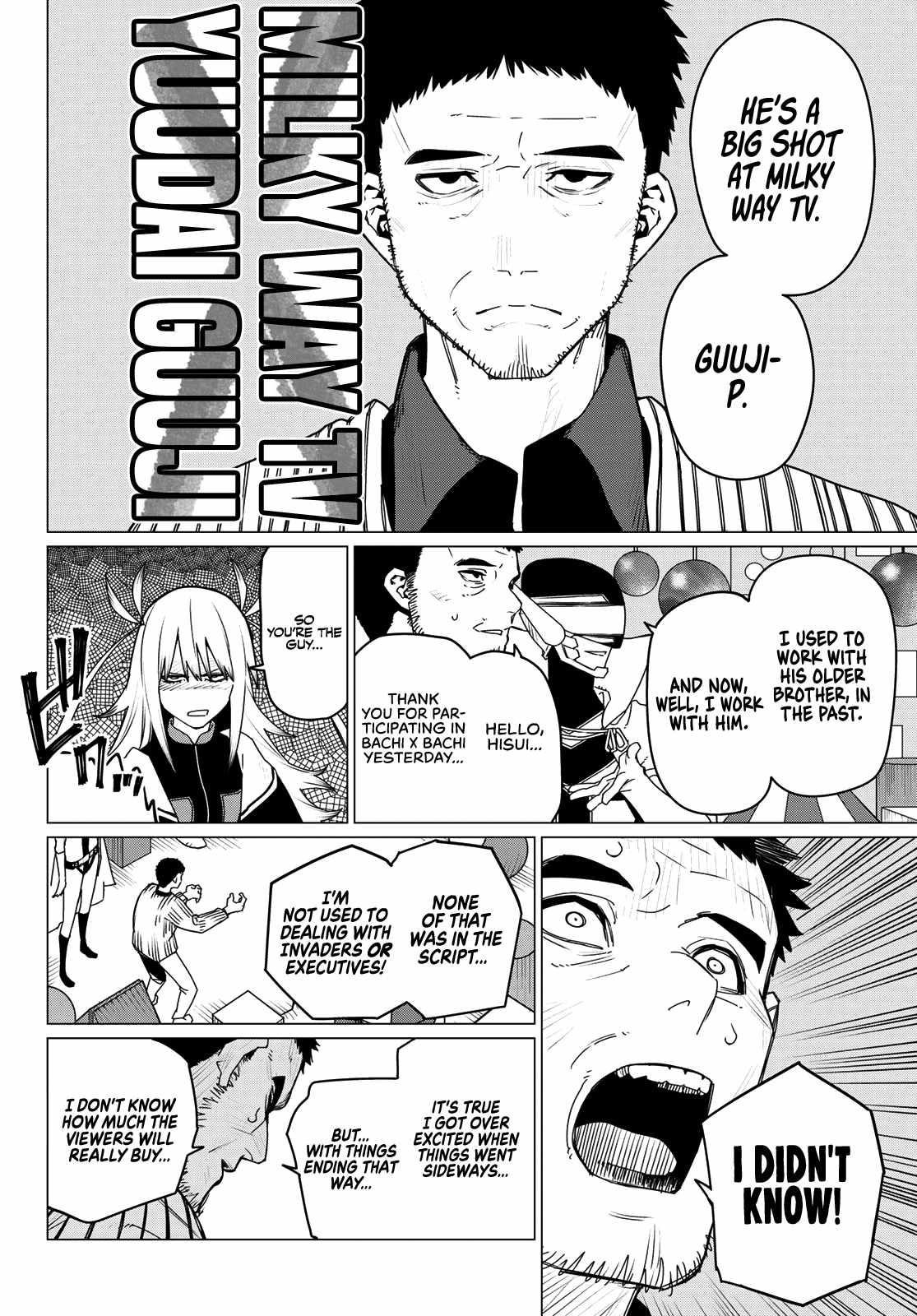 Ranger Reject Chapter 155 - Page 8 in English