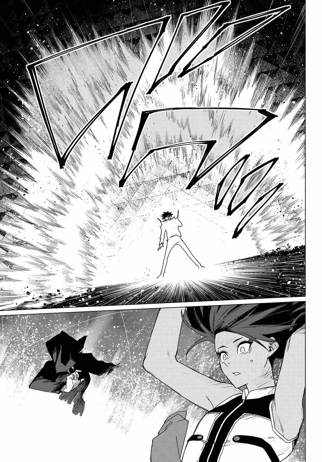Ranger Reject Chapter 156 - Page 17 in English
