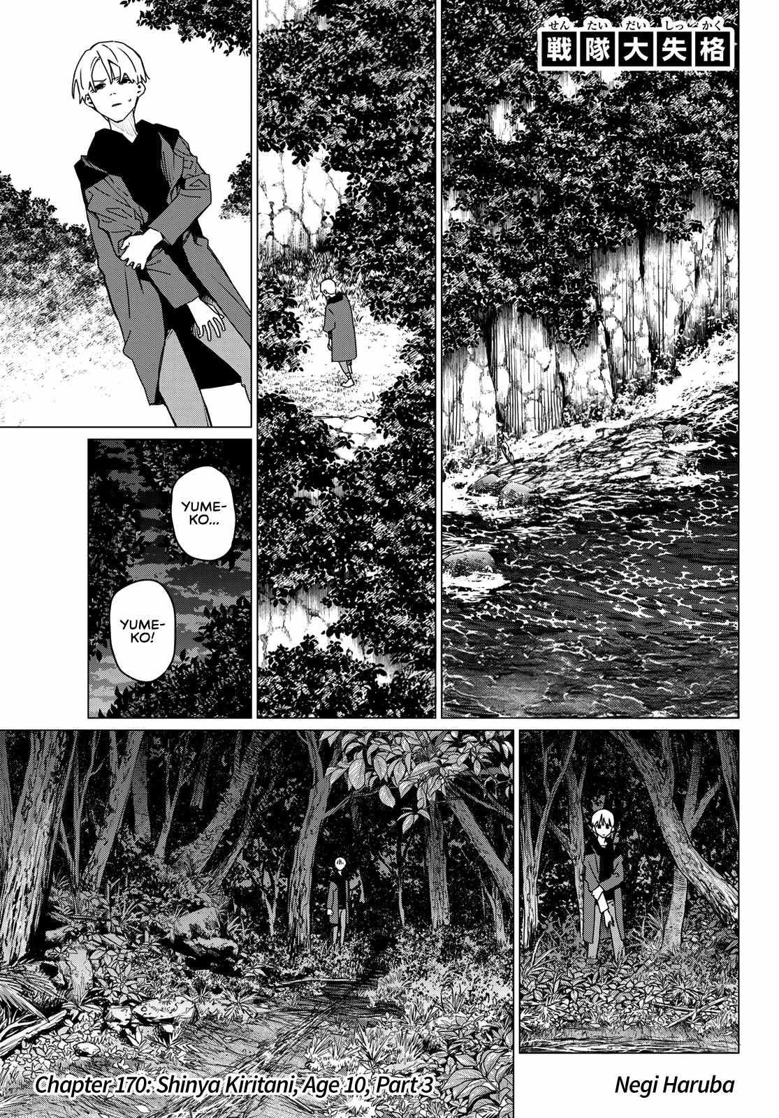 Ranger Reject Chapter 170 - Page 4 in English
