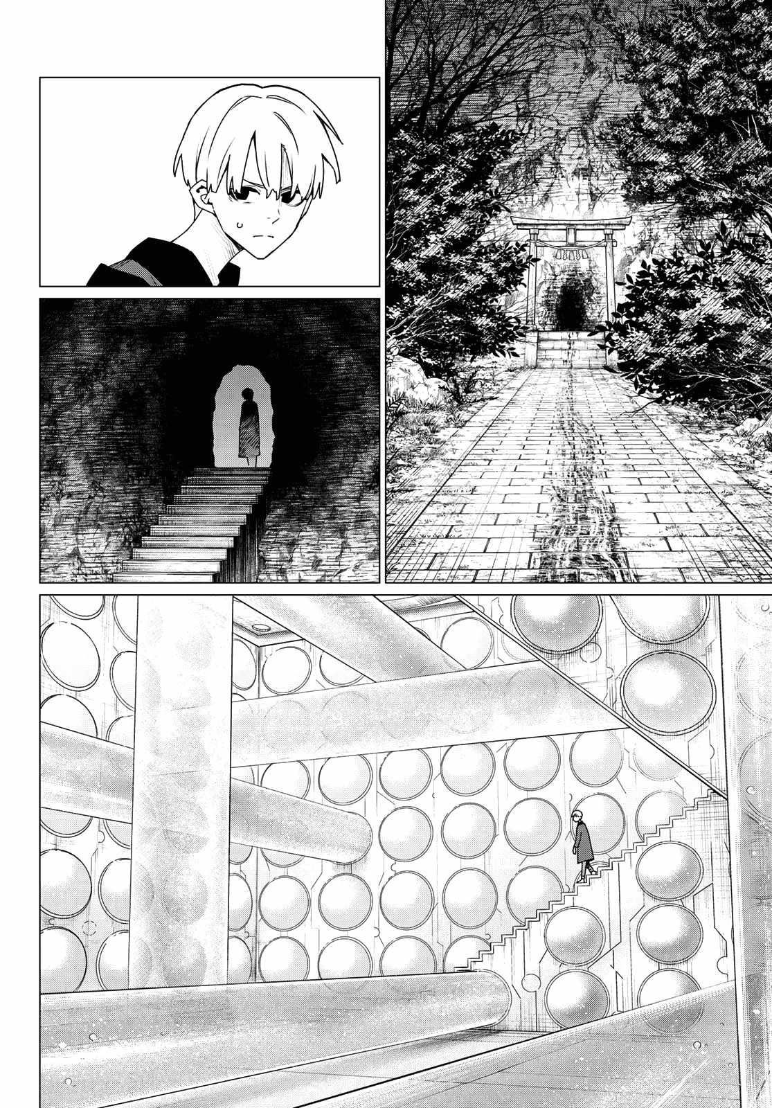 Ranger Reject Chapter 170 - Page 5 in English