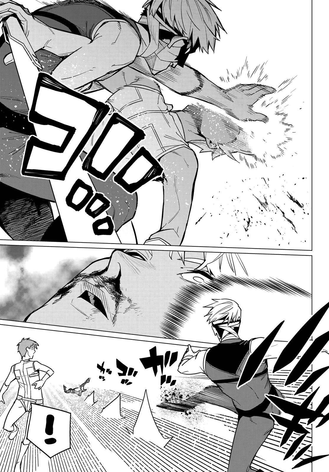 Ranger Reject Chapter 18 - Page 18 in English