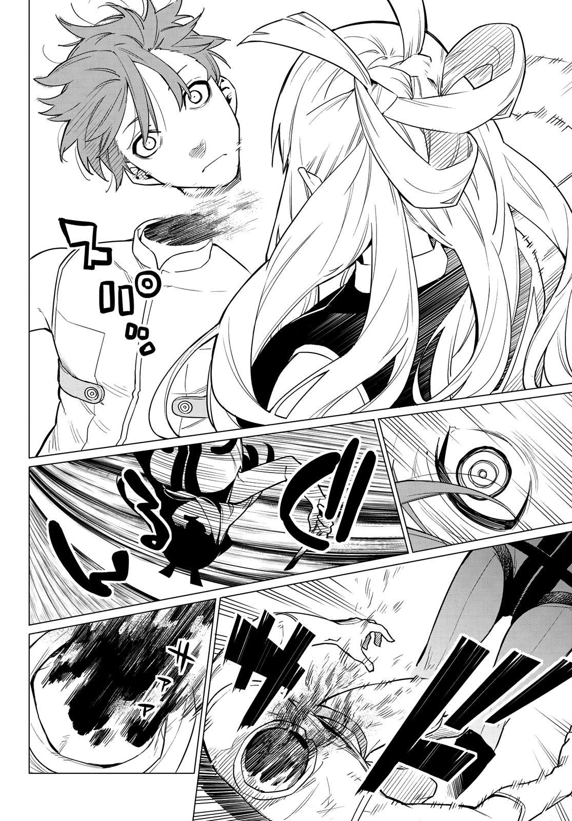 Ranger Reject Chapter 2 - Page 33 in English