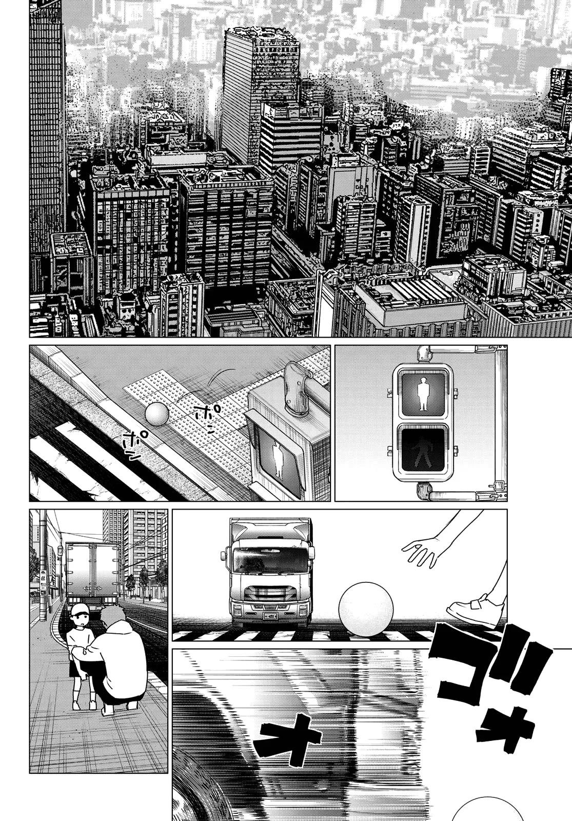 Ranger Reject Chapter 208 - Page 12 in English