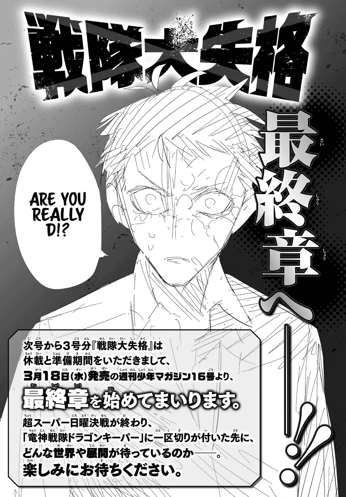 Ranger Reject Chapter 208 - Page 19 in English