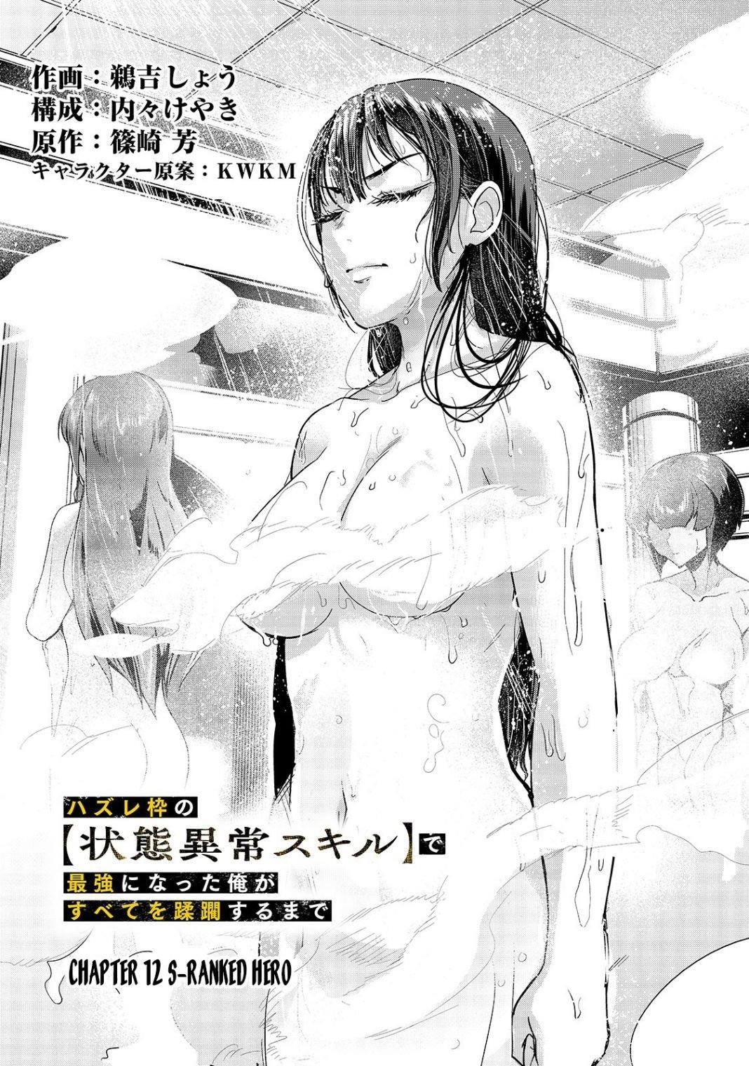 I Became The Strongest With The Failure Frame "abnormal State Skill" As I Devastated Everything Chapter 12 - Page 3 in English