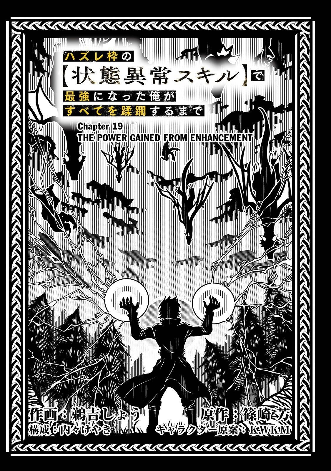 I Became The Strongest With The Failure Frame "abnormal State Skill" As I Devastated Everything Chapter 19 - Page 5 in English