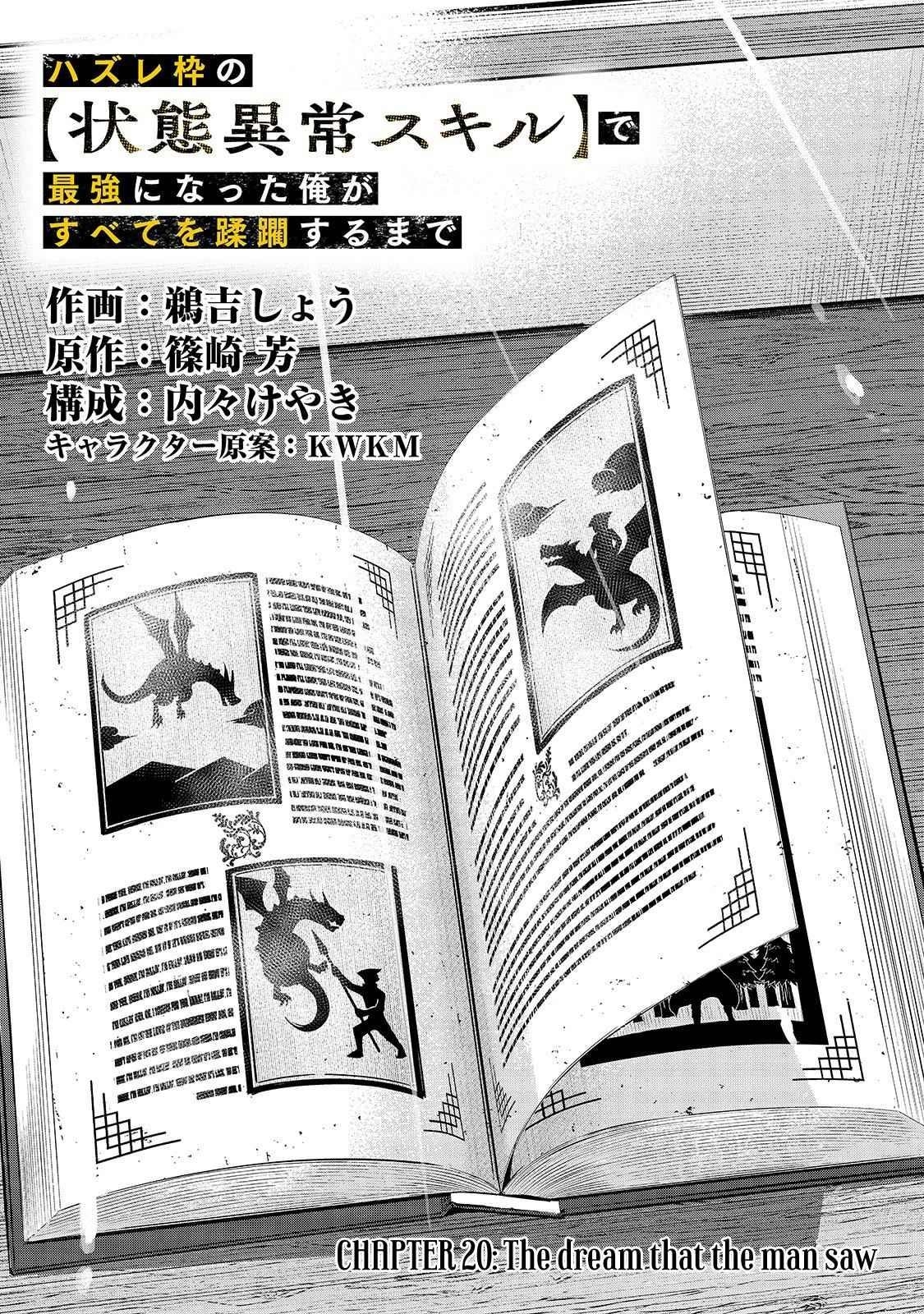I Became The Strongest With The Failure Frame "abnormal State Skill" As I Devastated Everything Chapter 20 - Page 3 in English
