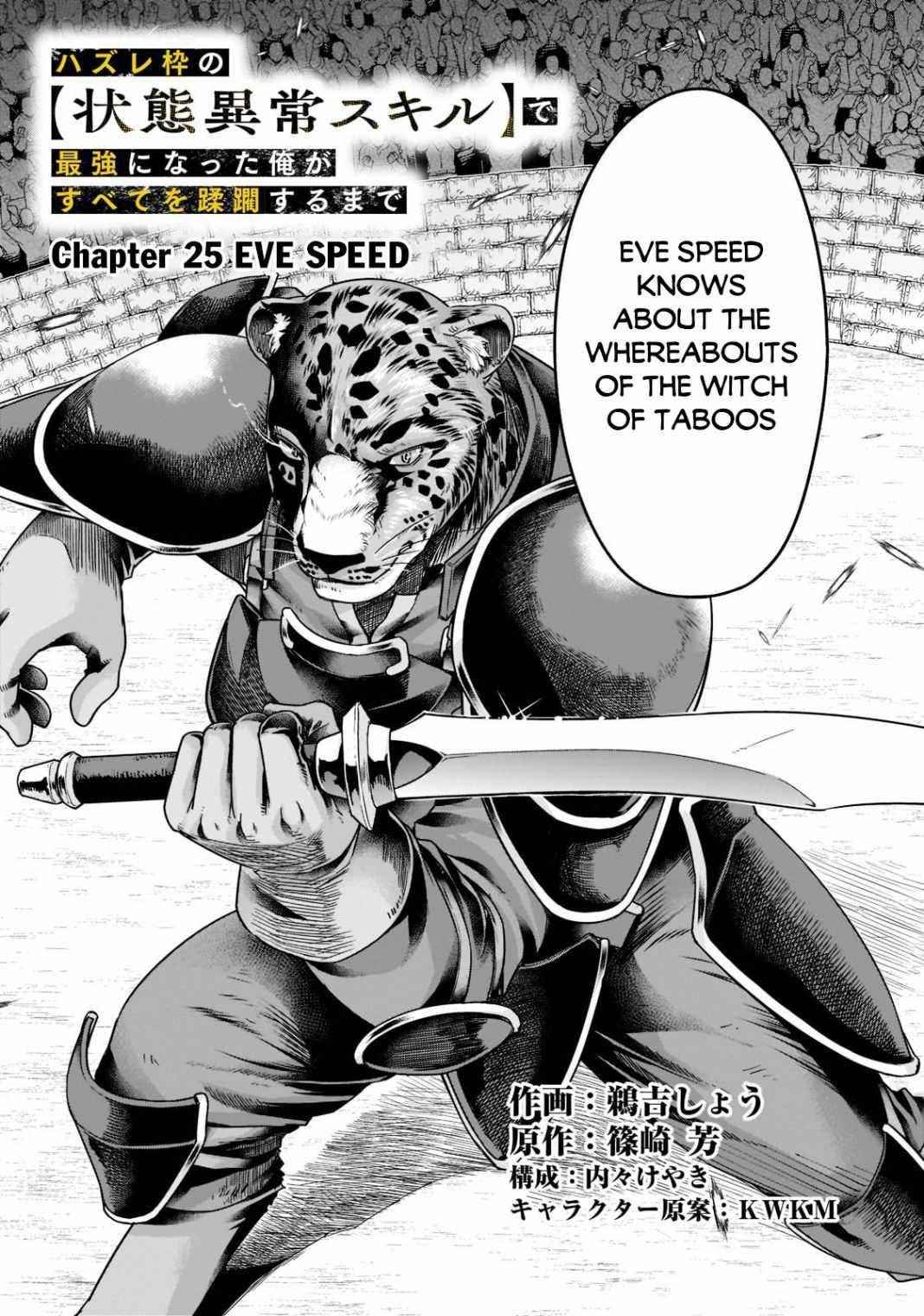 I Became The Strongest With The Failure Frame "abnormal State Skill" As I Devastated Everything Chapter 25 - Page 9 in English