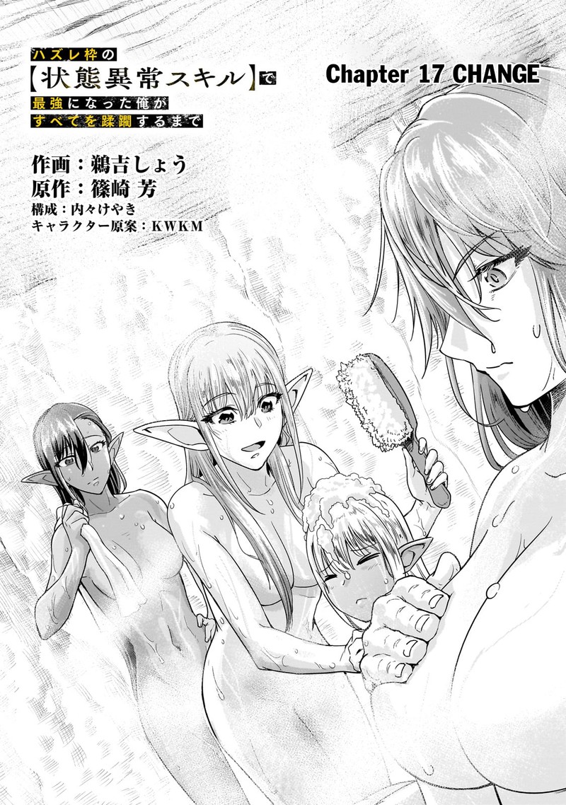 I Became The Strongest With The Failure Frame "abnormal State Skill" As I Devastated Everything Chapter 47.1 - Page 4 in English