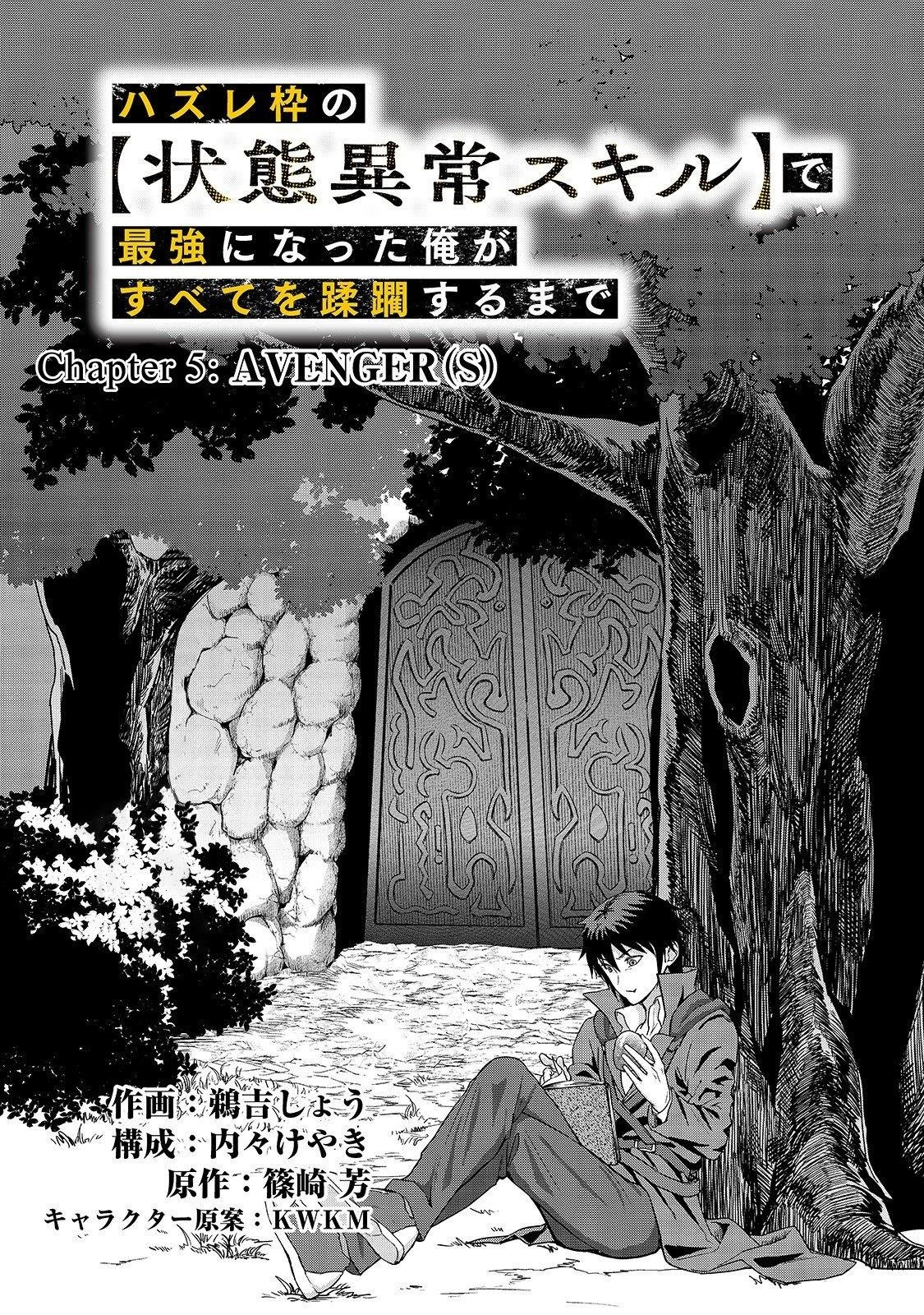 I Became The Strongest With The Failure Frame "abnormal State Skill" As I Devastated Everything Chapter 5 - Page 12 in English
