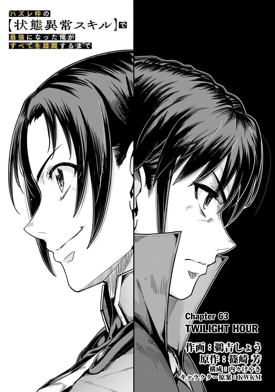 I Became The Strongest With The Failure Frame "abnormal State Skill" As I Devastated Everything Chapter 63.1 - Page 3 in English