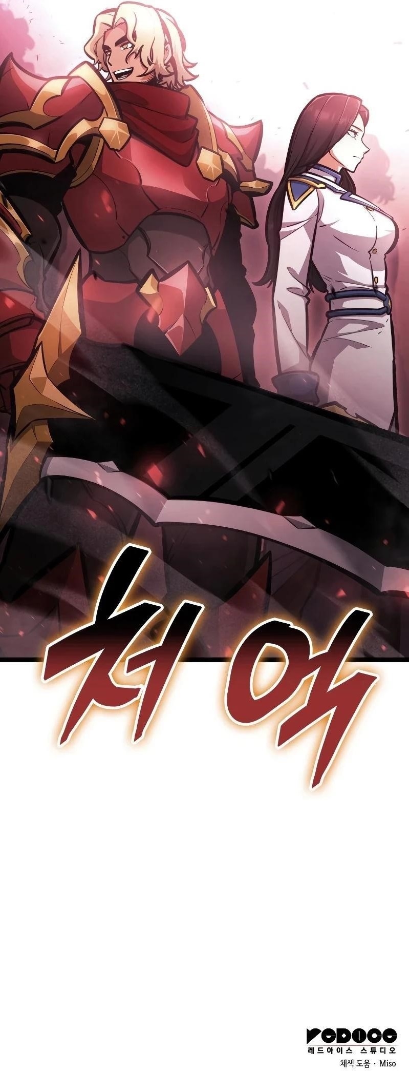 Emperor of Solo Play Chapter 62 - Page 22 in English