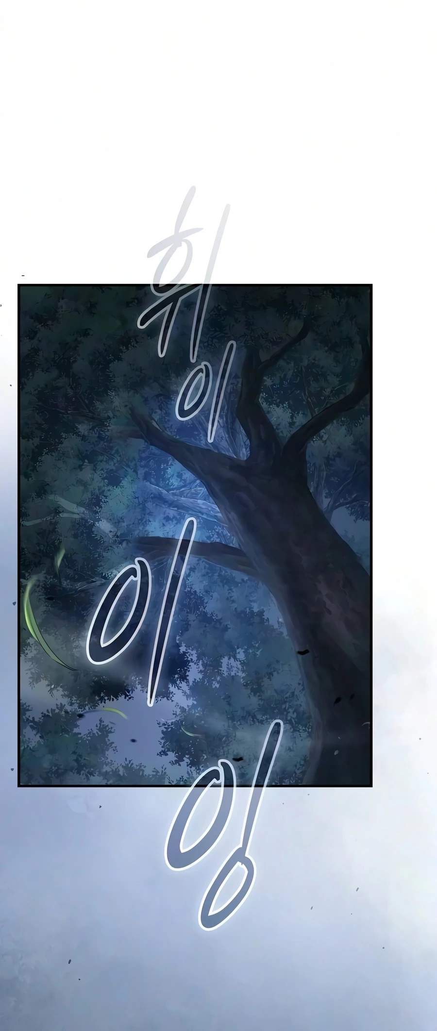 The Sword-Eating Swordmaster Chapter 29 - Page 12 in English