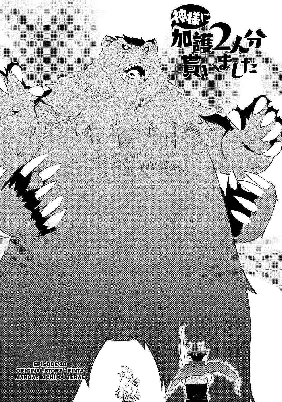 Kamisama Ni Kago 2 Nin Bun Moraimashita Chapter 10 - Page 2 in English