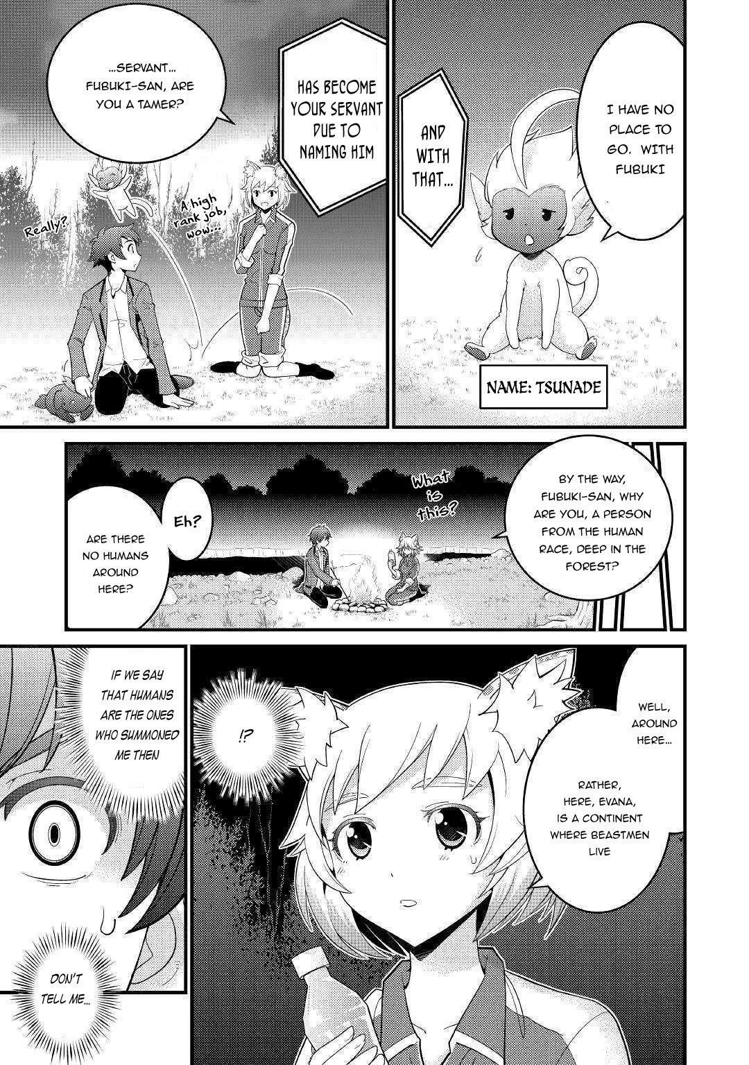 Kamisama Ni Kago 2 Nin Bun Moraimashita Chapter 5 - Page 1 in English