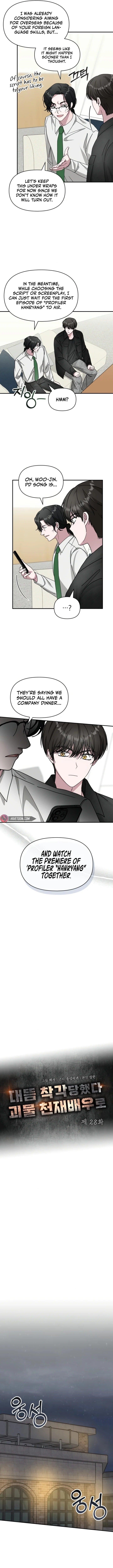 I Was Immediately Mistaken for a Monster Genius Actor Chapter 28 - Page 4 in English