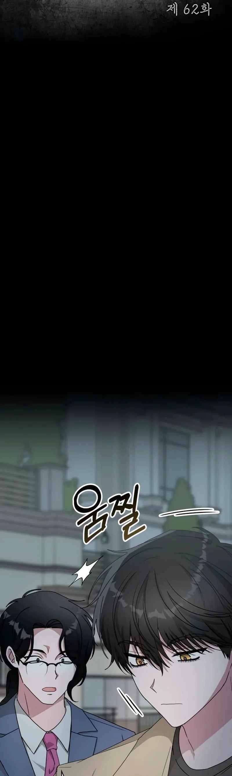 I Was Immediately Mistaken for a Monster Genius Actor Chapter 62 - Page 27 in English