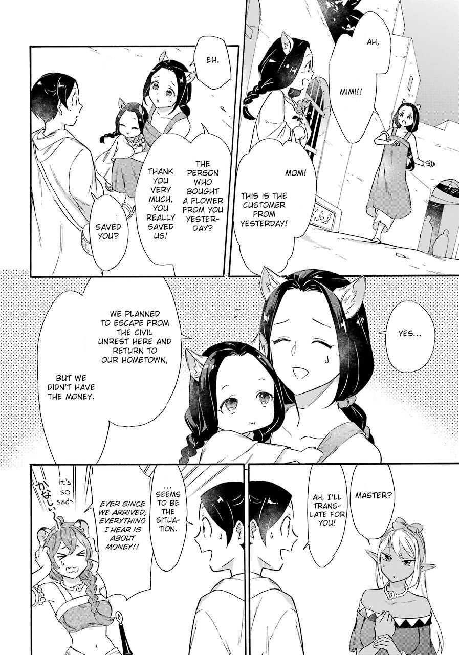 Striving For The Luxury Liner!! ~Get That Rich Isekai Life With A Ship Summoning Skill~ Chapter 13 - Page 16 in English