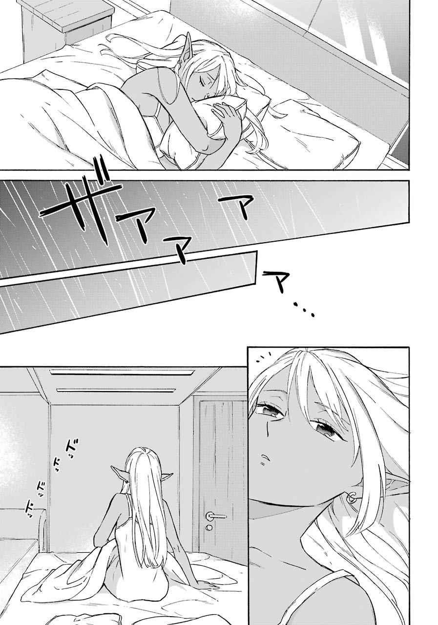 Striving For The Luxury Liner!! ~Get That Rich Isekai Life With A Ship Summoning Skill~ Chapter 14 - Page 16 in English