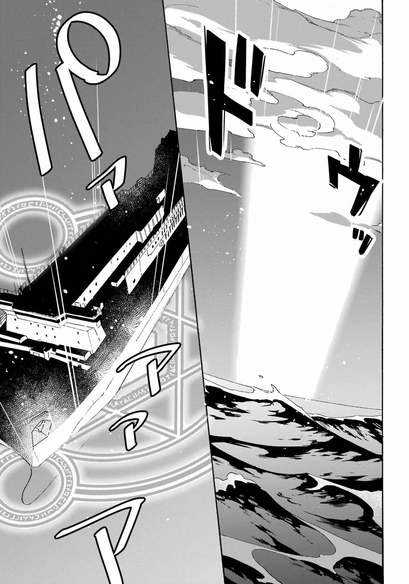 Striving For The Luxury Liner!! ~Get That Rich Isekai Life With A Ship Summoning Skill~ Chapter 26 - Page 15 in English