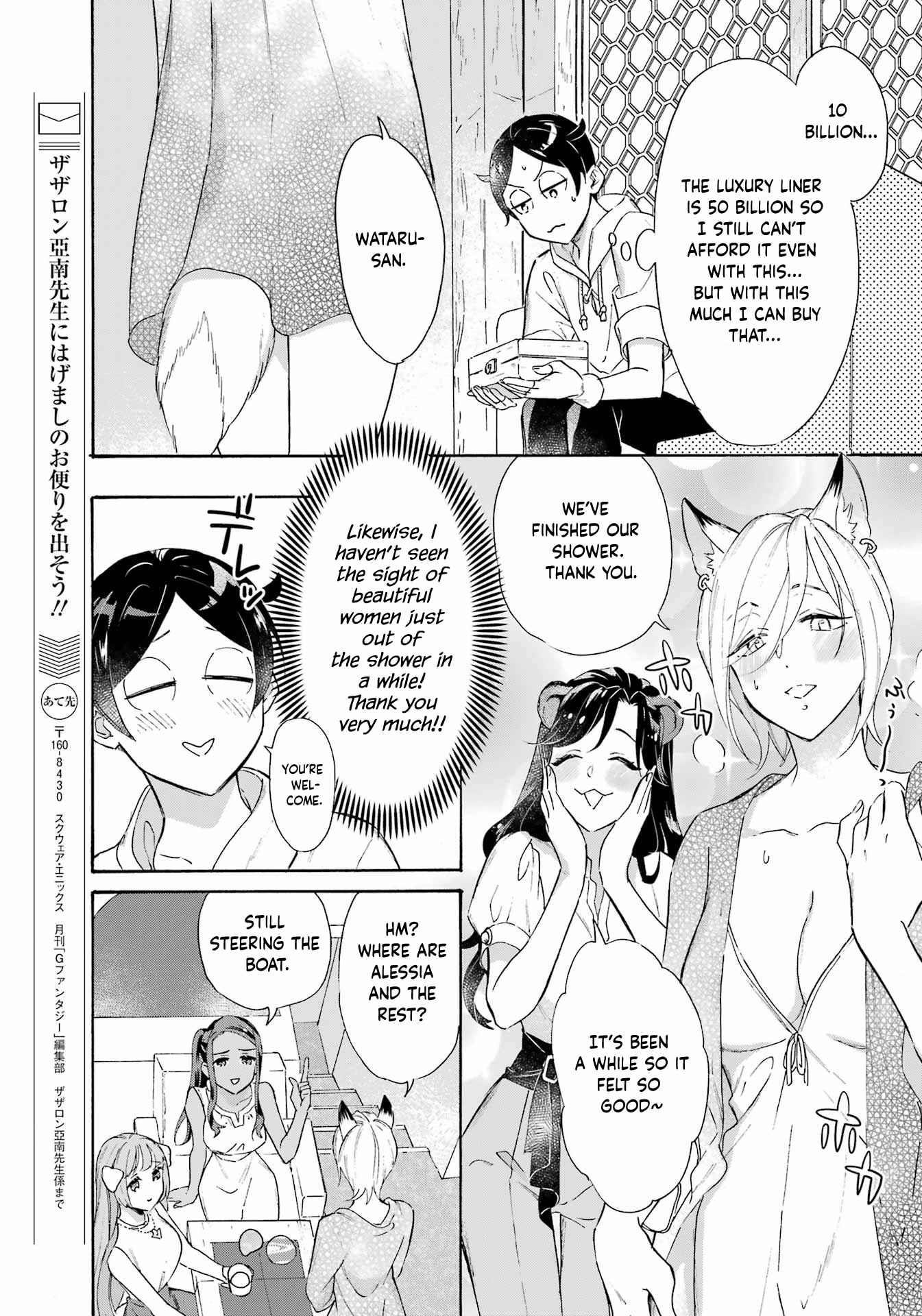 Striving For The Luxury Liner!! ~Get That Rich Isekai Life With A Ship Summoning Skill~ Chapter 26 - Page 3 in English