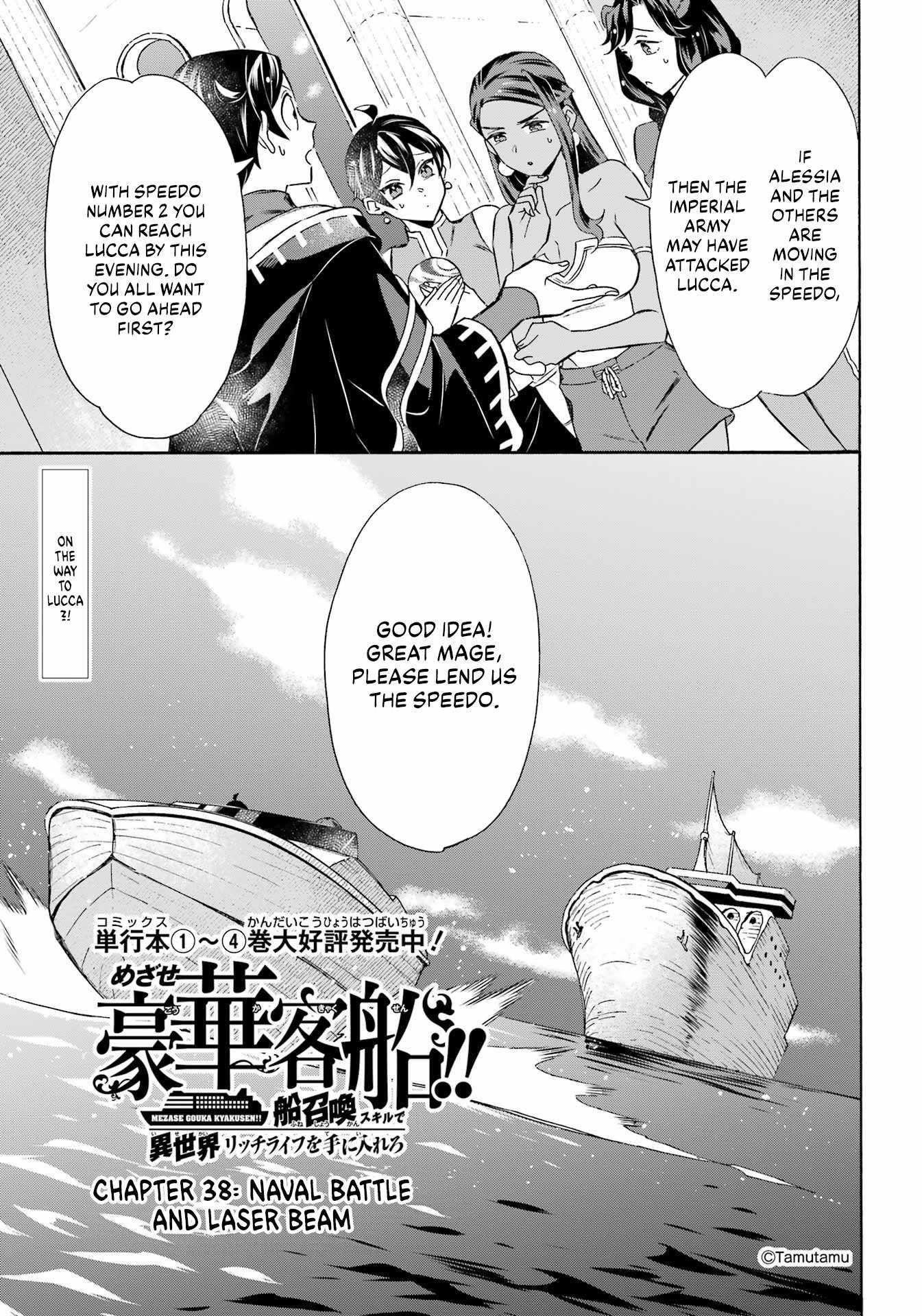 Striving For The Luxury Liner!! ~Get That Rich Isekai Life With A Ship Summoning Skill~ Chapter 38 - Page 3 in English