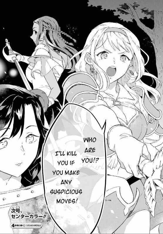 Striving For The Luxury Liner!! ~Get That Rich Isekai Life With A Ship Summoning Skill~ Chapter 4 - Page 33 in English