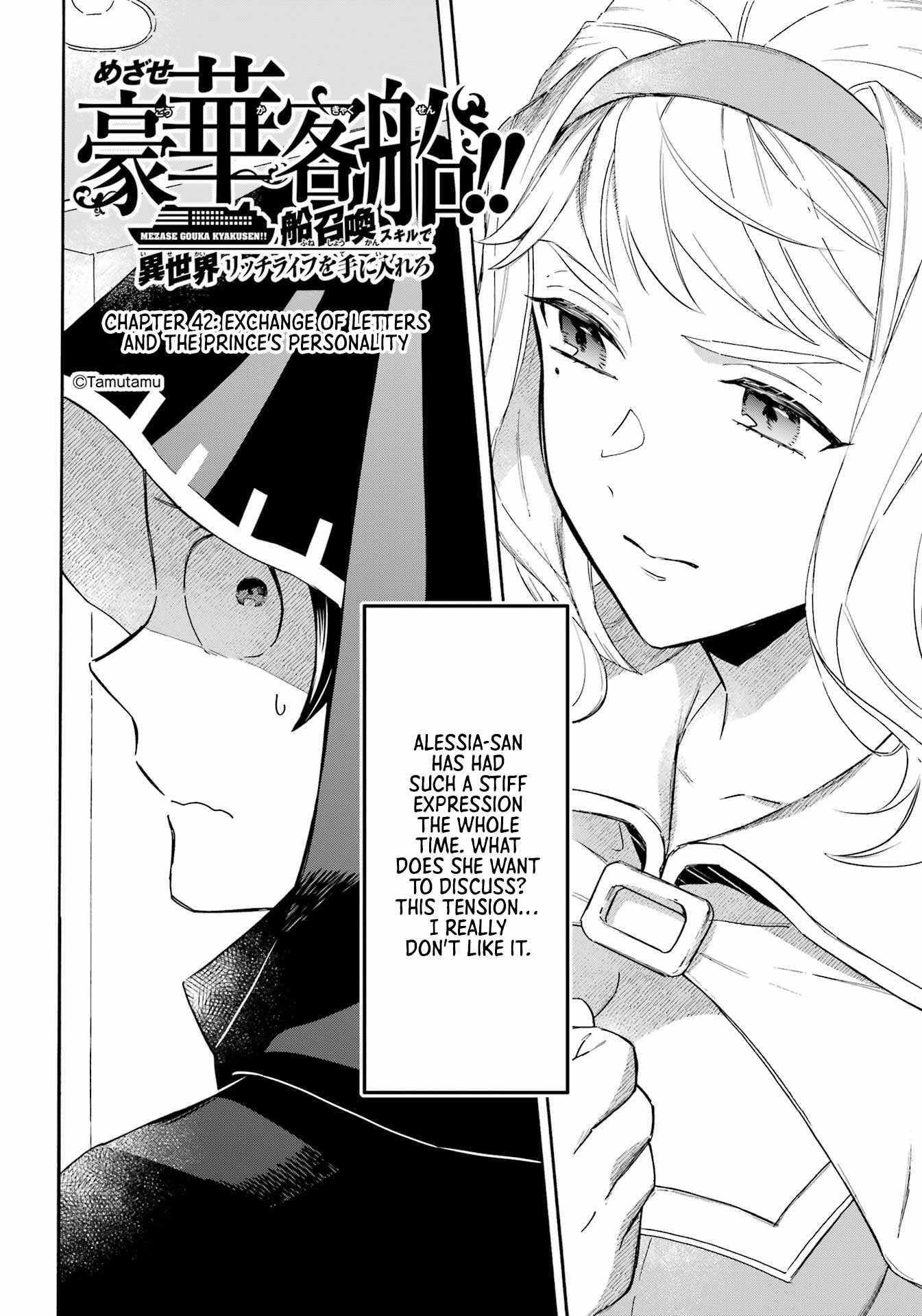 Striving For The Luxury Liner!! ~Get That Rich Isekai Life With A Ship Summoning Skill~ Chapter 42 - Page 3 in English