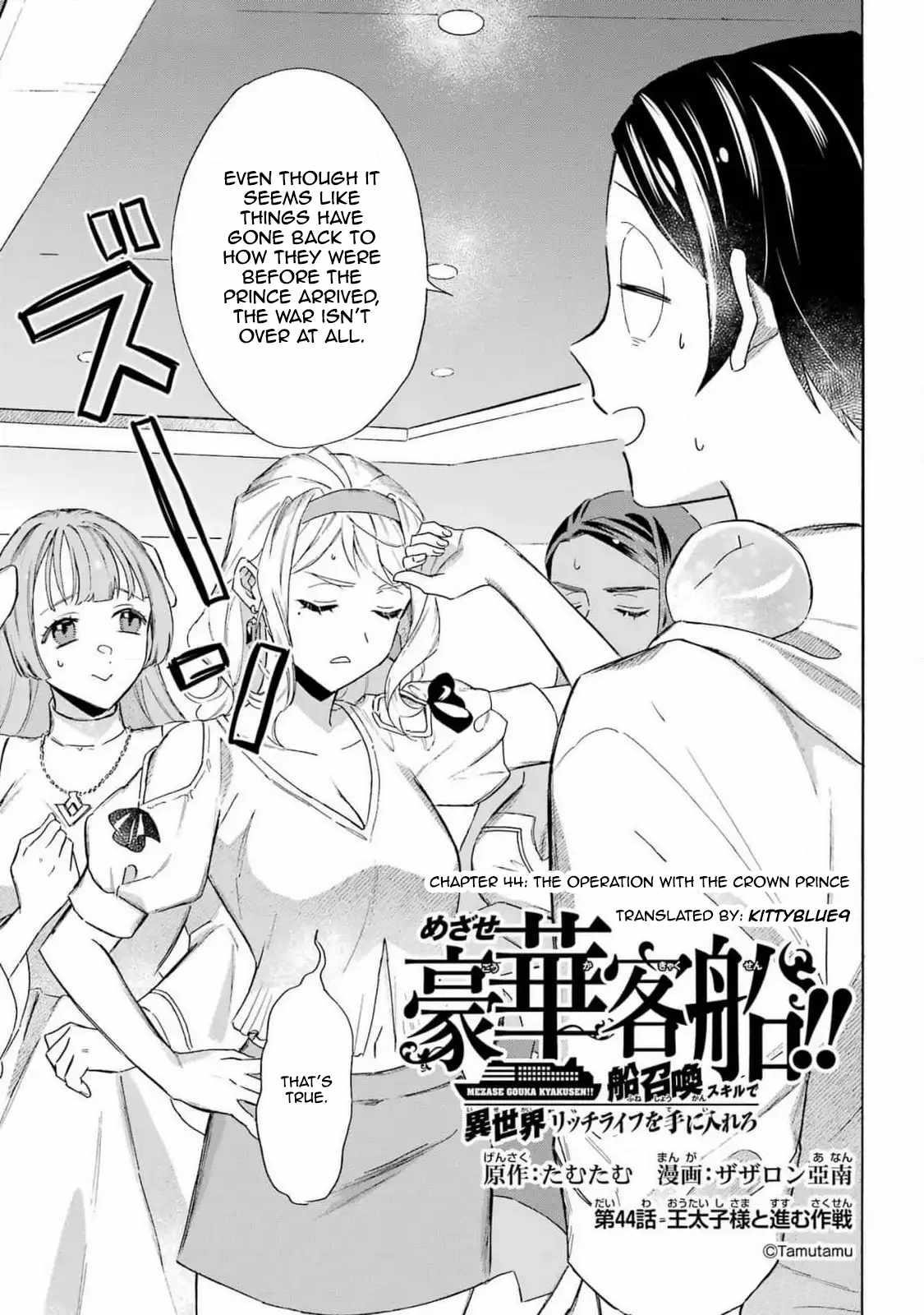 Striving For The Luxury Liner!! ~Get That Rich Isekai Life With A Ship Summoning Skill~ Chapter 44 - Page 3 in English