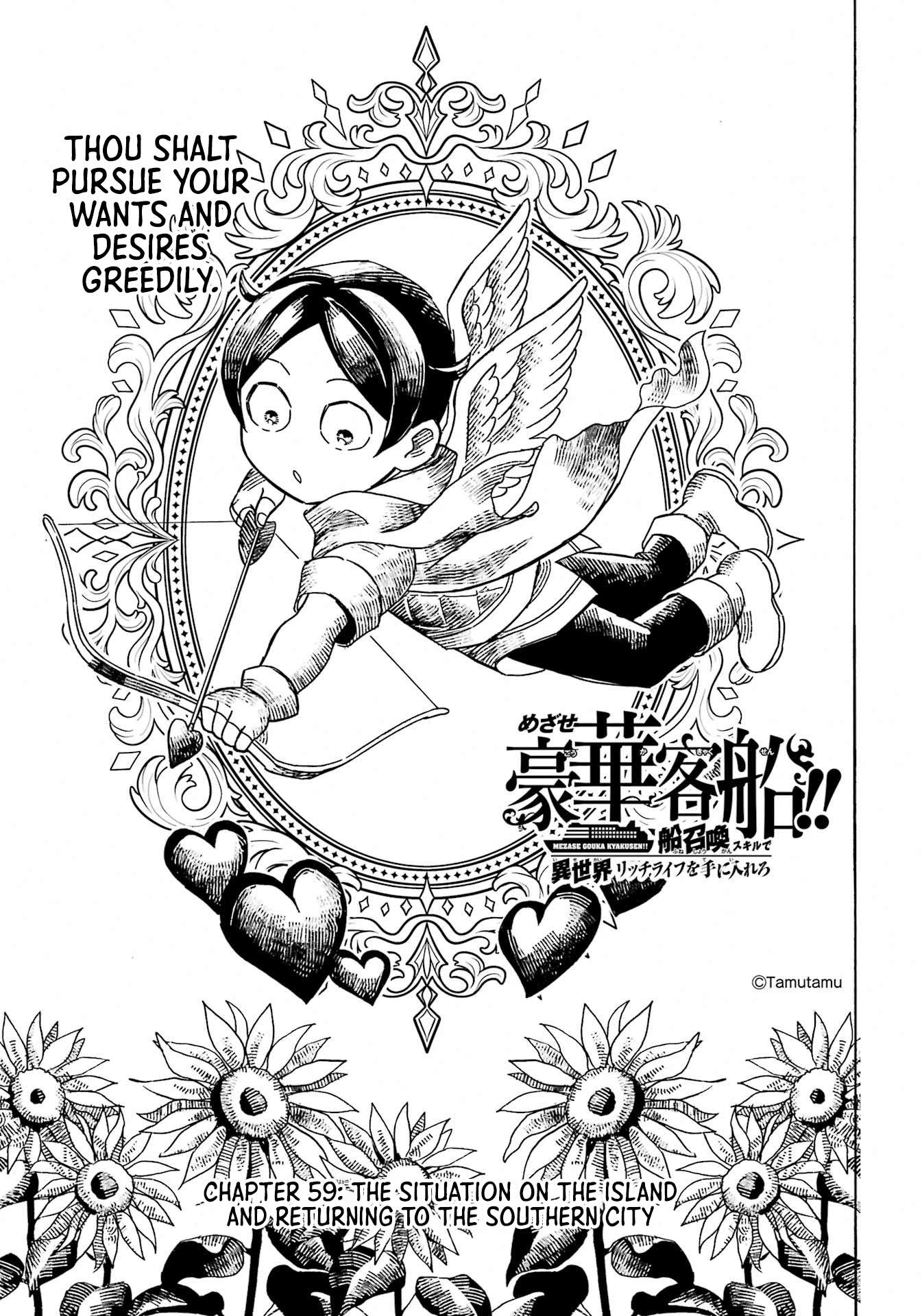 Striving For The Luxury Liner!! ~Get That Rich Isekai Life With A Ship Summoning Skill~ Chapter 59 - Page 3 in English